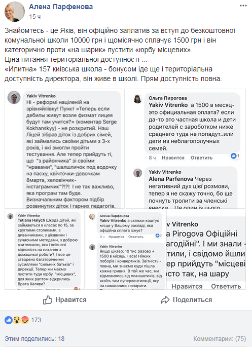 "Тепер ми повинні пустити місцевих": в київському ліцеї назріває скандал через безкоштовне навчання